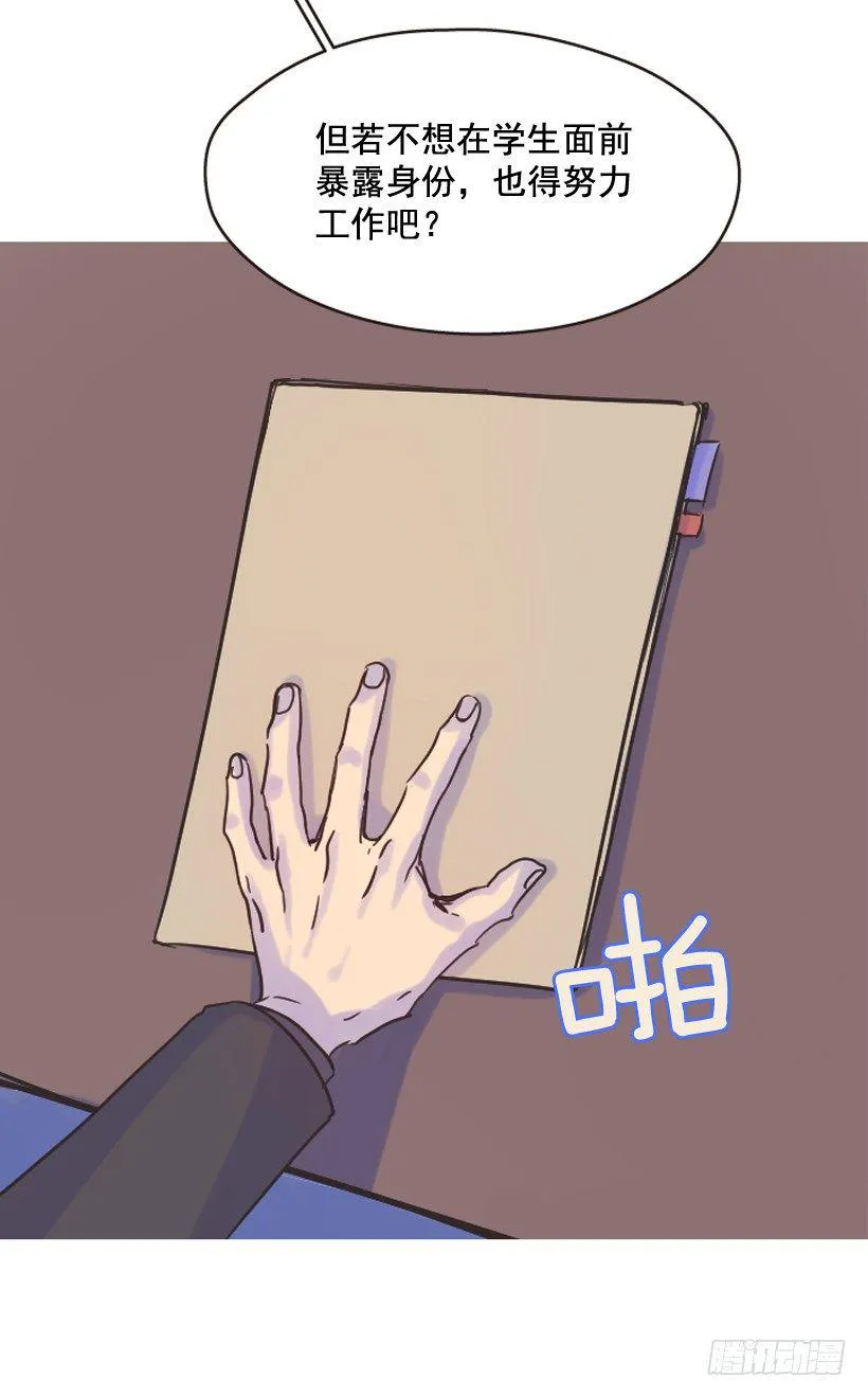 我依旧很爱你 第41页