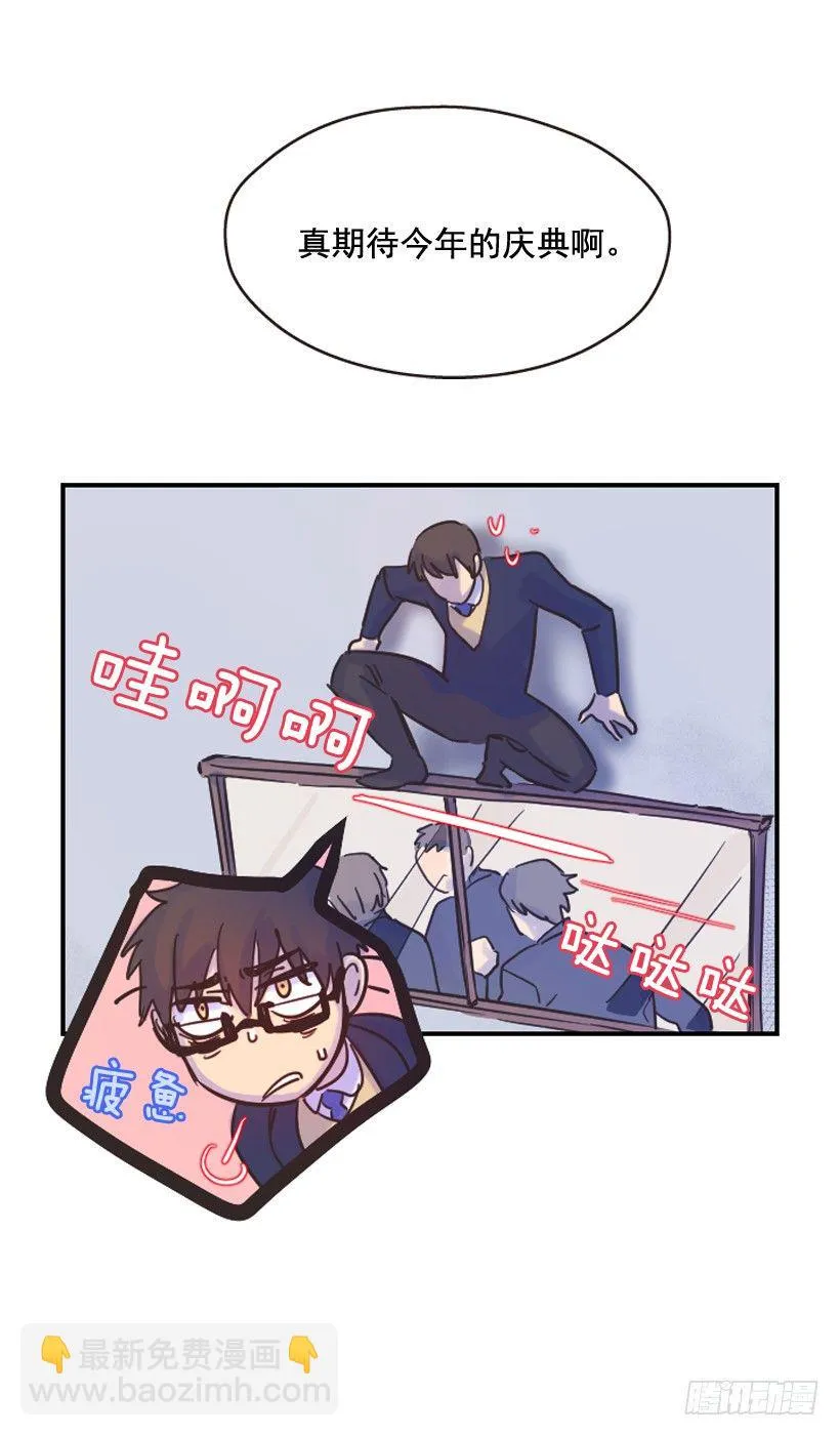 我依旧很爱你 第43页