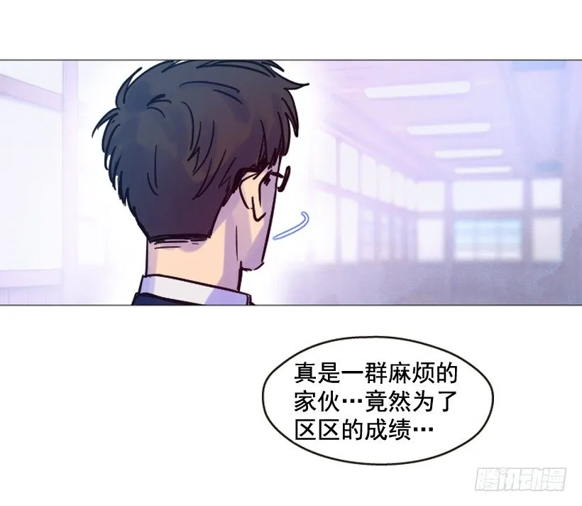 我是在救你 第6页