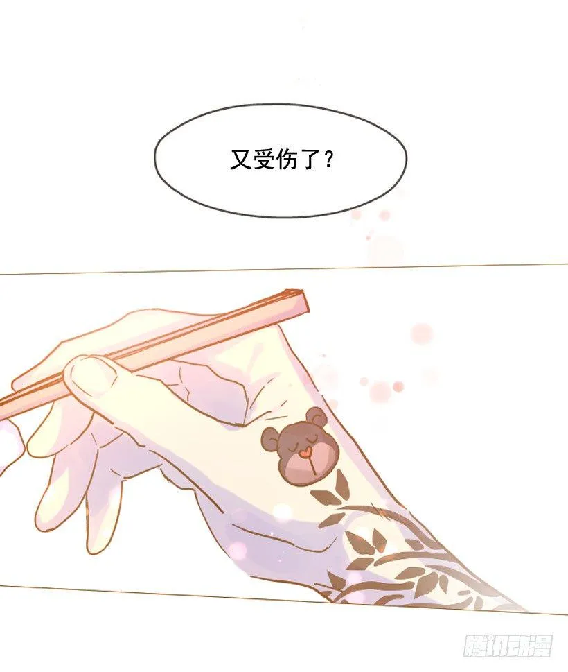 我是在救你 第11页