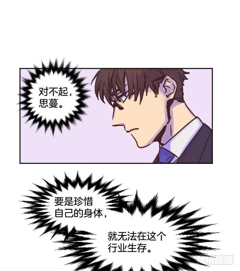 我是在救你 第15页