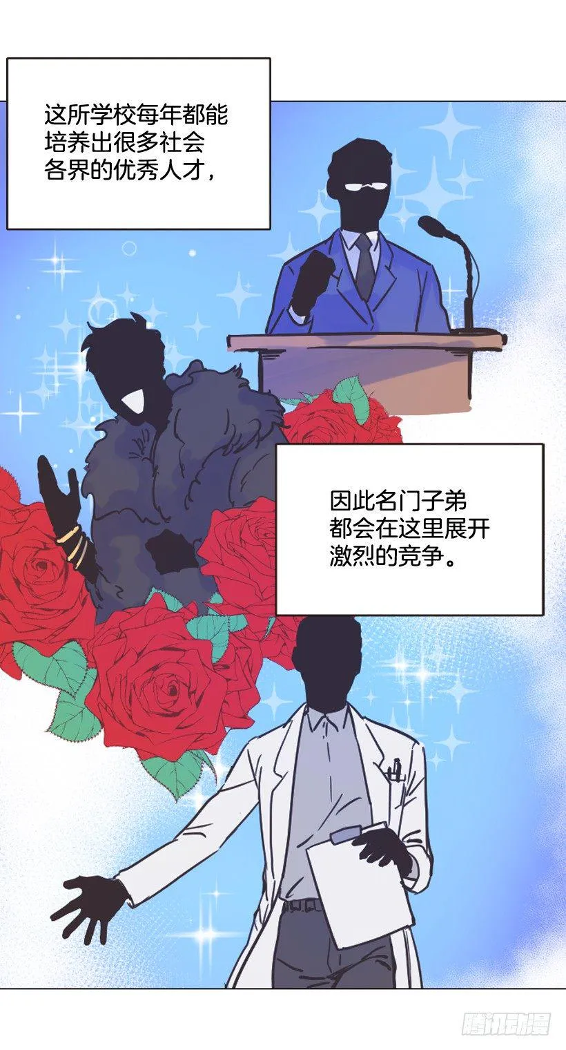 我是在救你 第18页