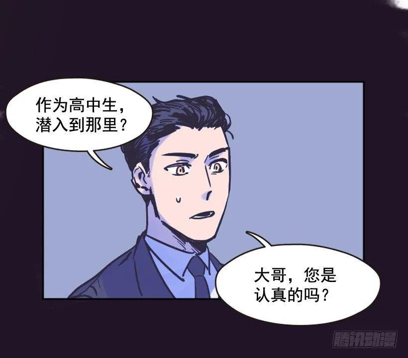 我是在救你 第20页