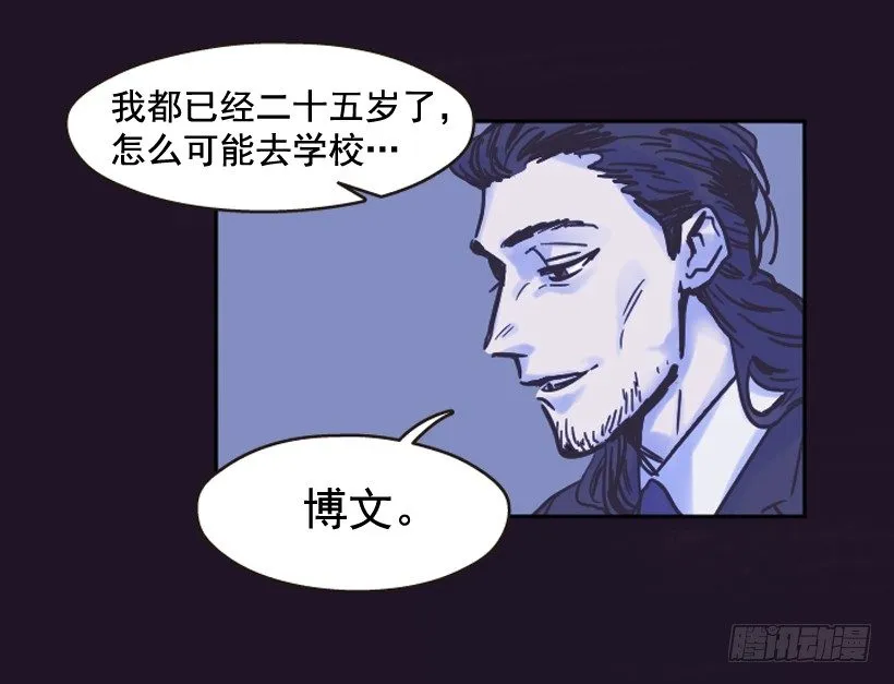 我是在救你 第21页