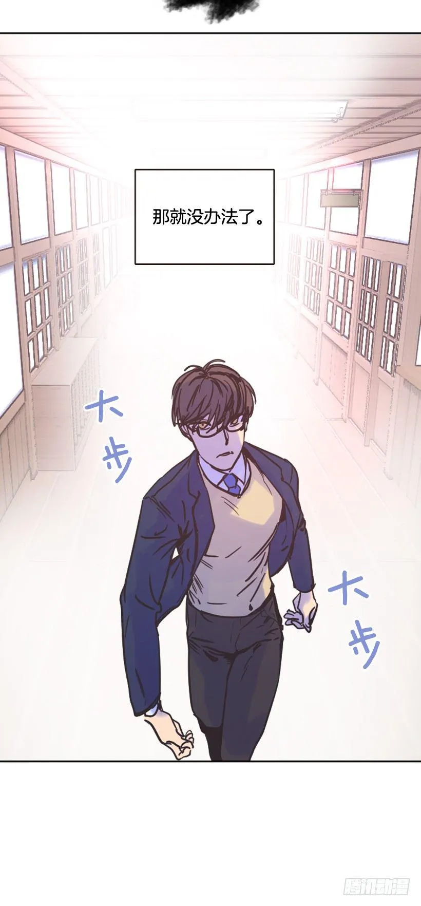 我是在救你 第23页