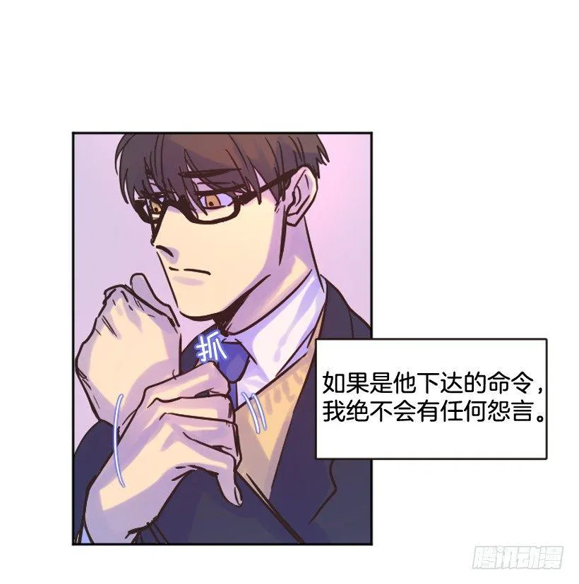 我是在救你 第27页