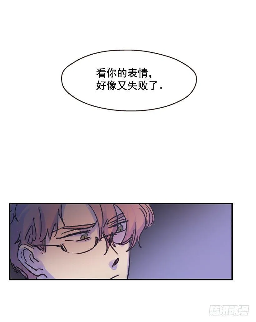 我是在救你 第36页