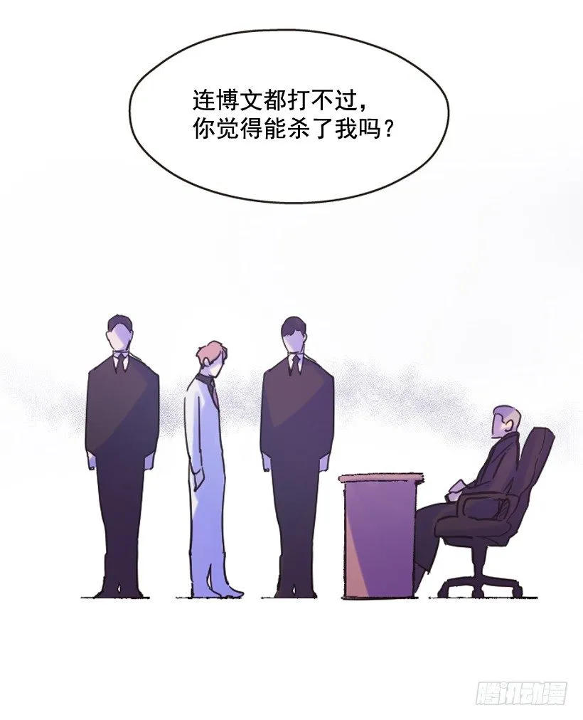 我是在救你 第38页