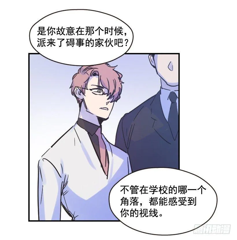 我是在救你 第39页