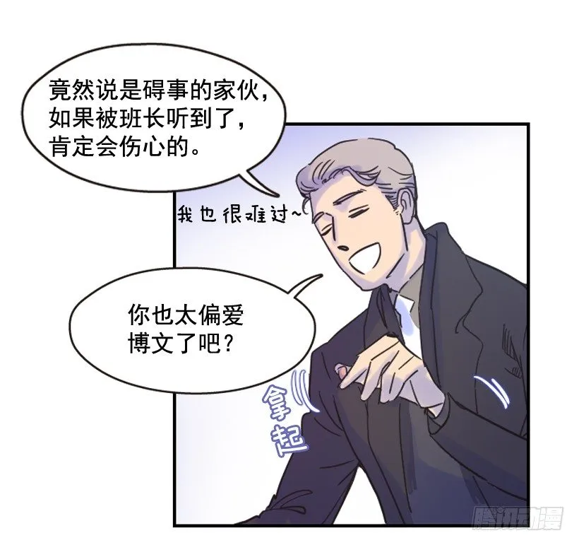 我是在救你 第40页