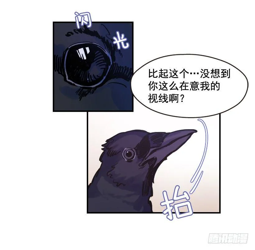 我是在救你 第41页
