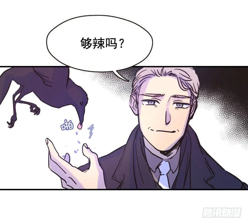 我是在救你 第42页