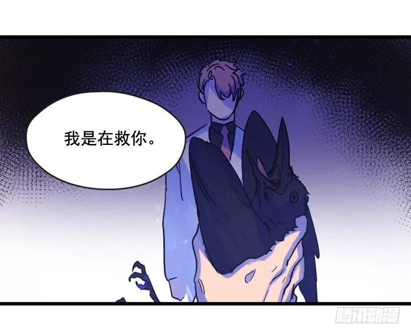 我是在救你 第47页