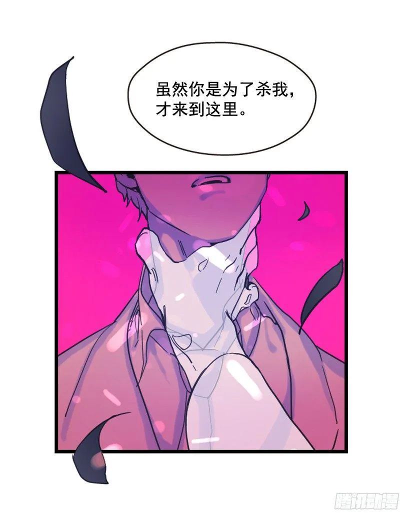我是在救你 第48页
