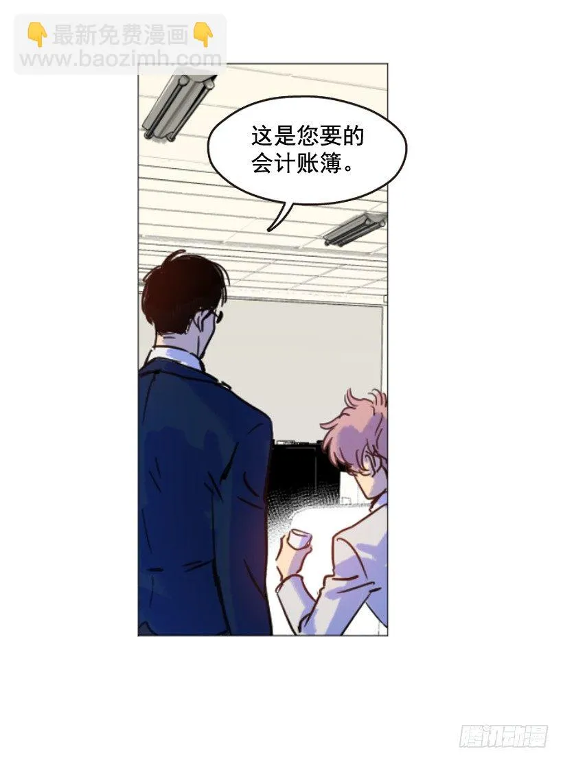 比起杀害守护更难 第3页