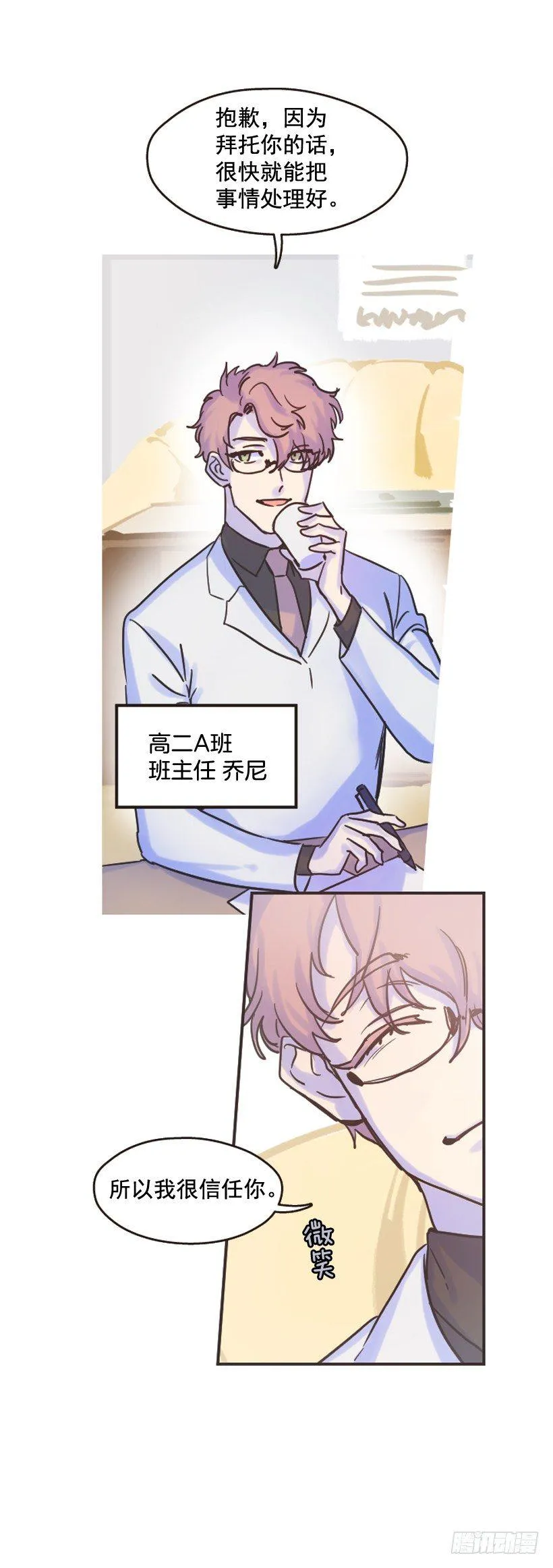 比起杀害守护更难 第6页