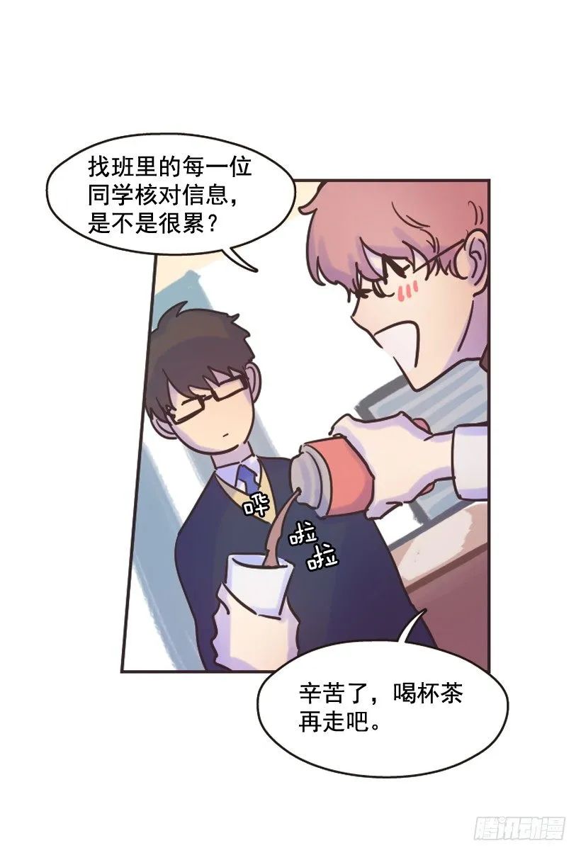 比起杀害守护更难 第7页