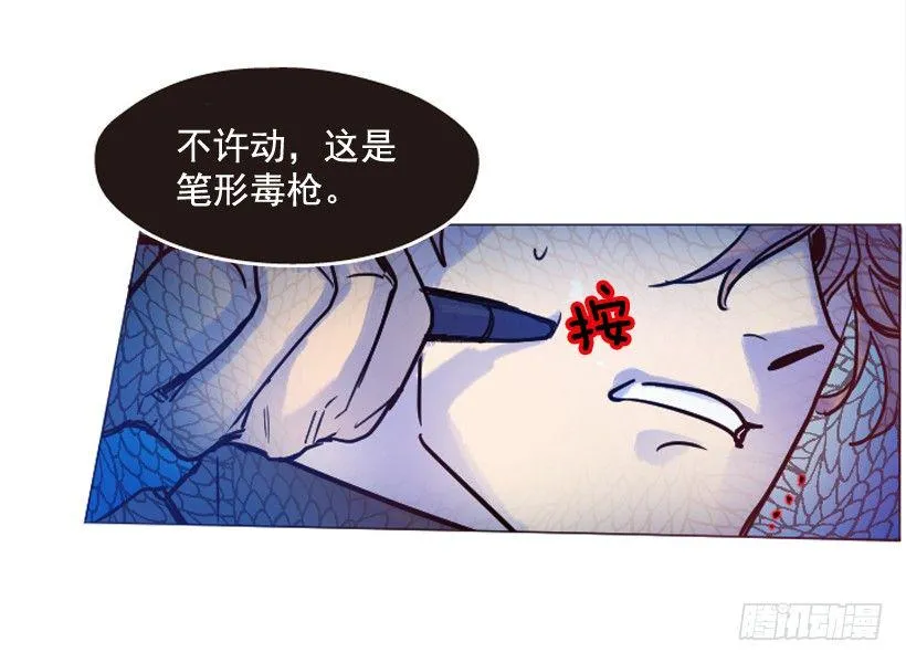 比起杀害守护更难 第13页