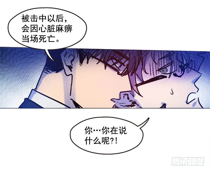 比起杀害守护更难 第14页