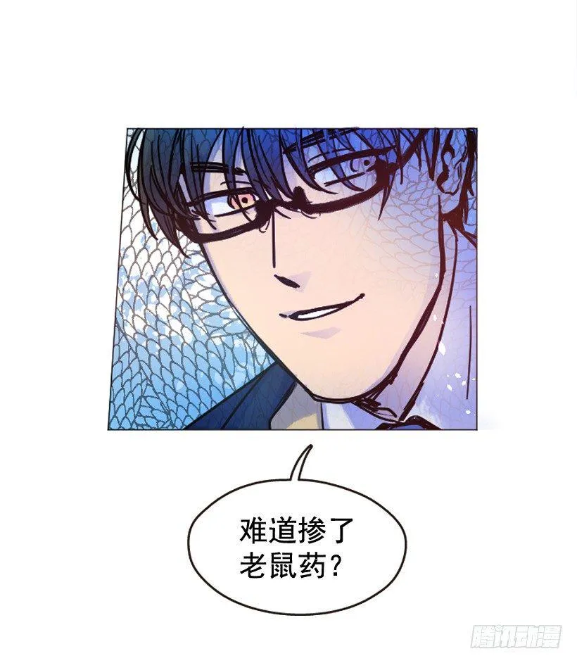 比起杀害守护更难 第19页