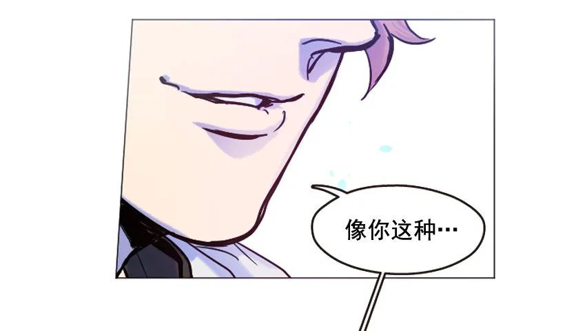 比起杀害守护更难 第20页