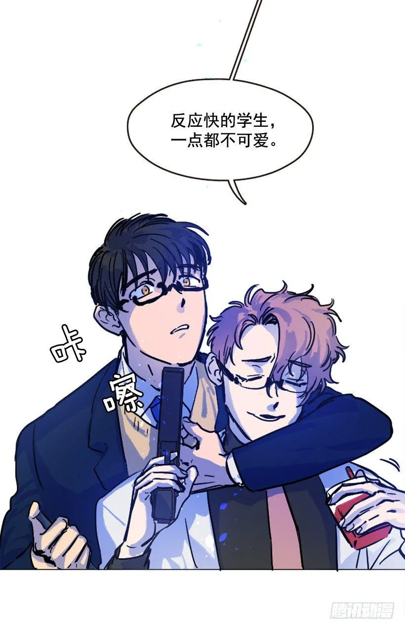 比起杀害守护更难 第21页