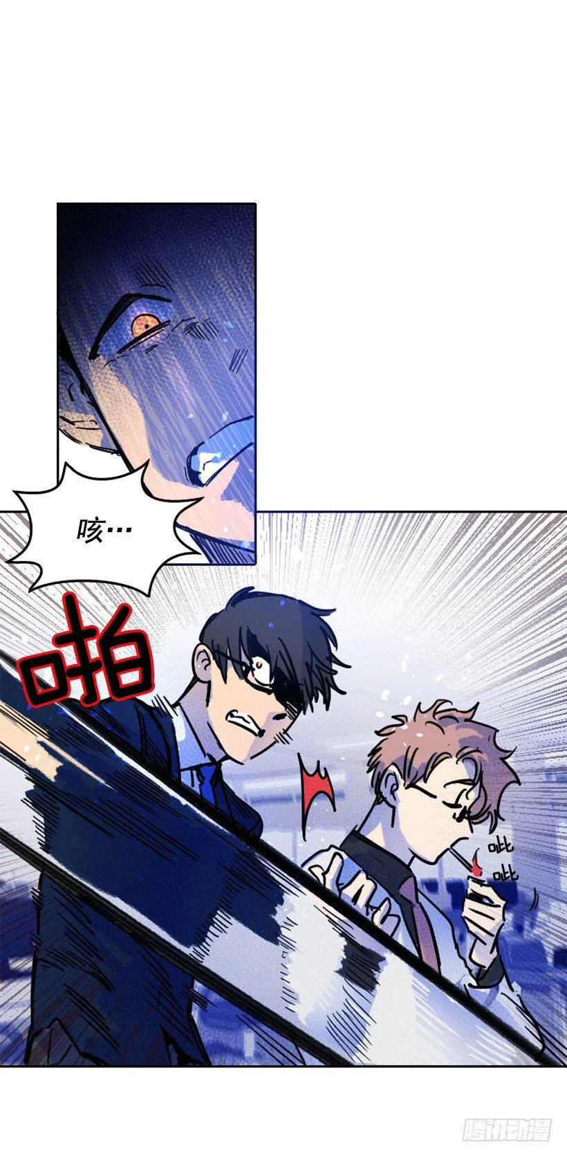 比起杀害守护更难 第22页