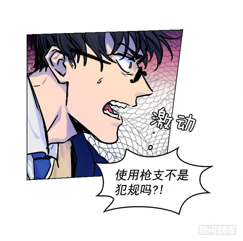 比起杀害守护更难 第24页
