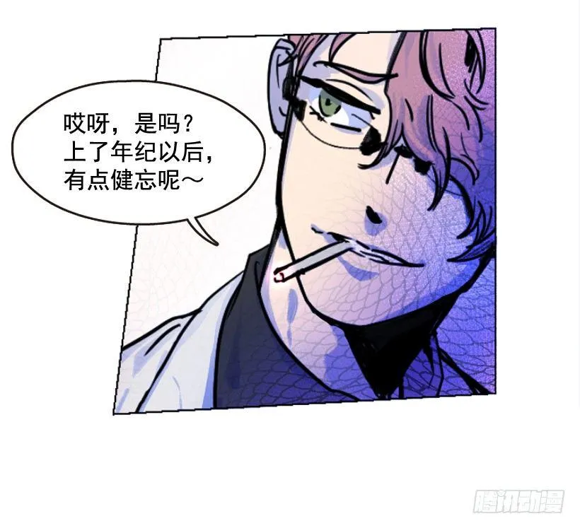 比起杀害守护更难 第25页