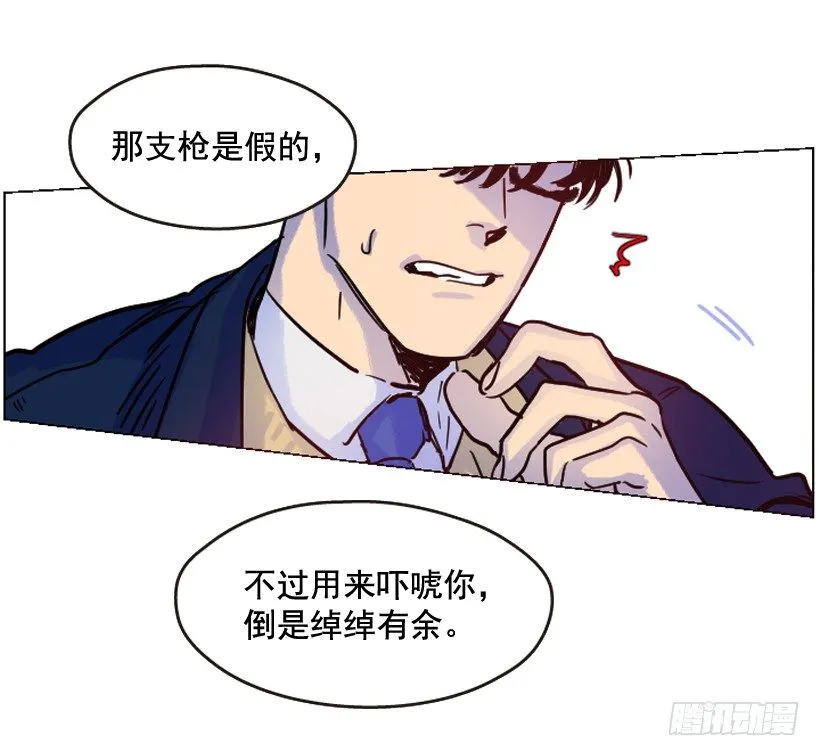 比起杀害守护更难 第26页