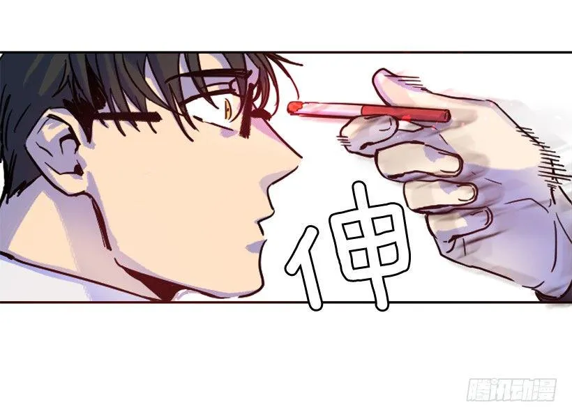 比起杀害守护更难 第29页