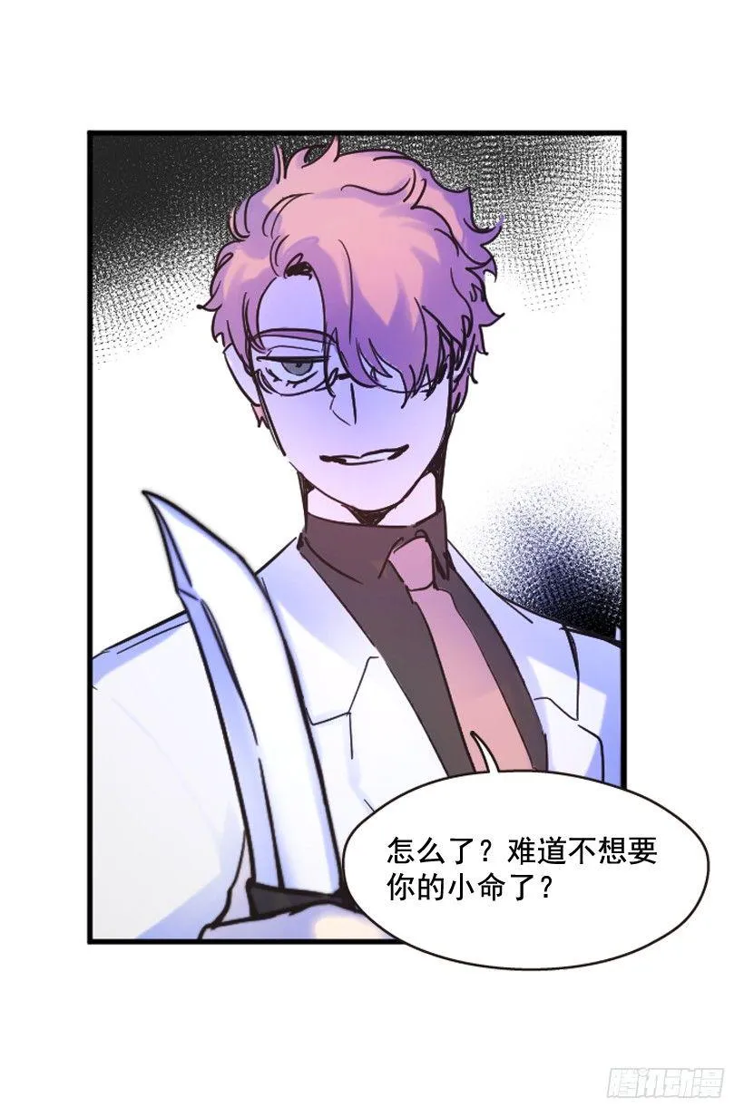 比起杀害守护更难 第31页