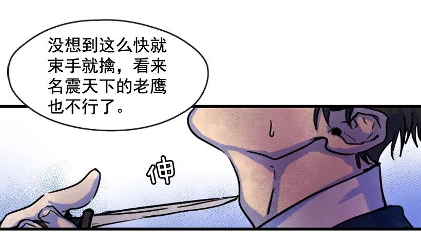 比起杀害守护更难 第33页