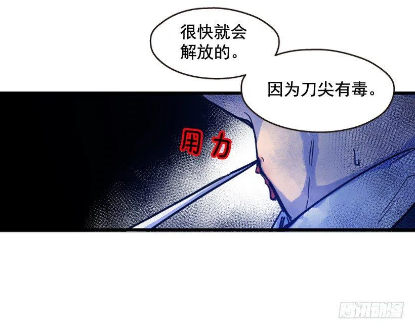 比起杀害守护更难 第34页