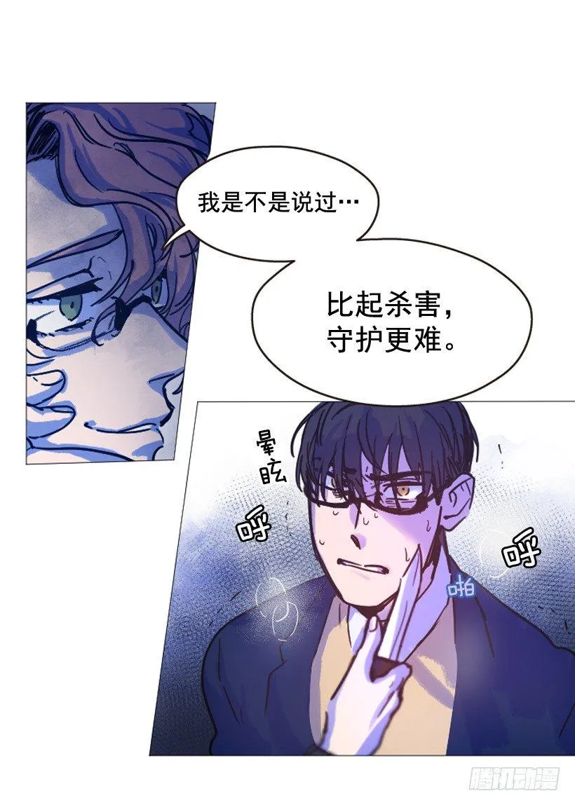 比起杀害守护更难 第35页
