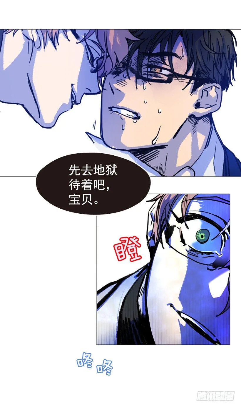 比起杀害守护更难 第37页