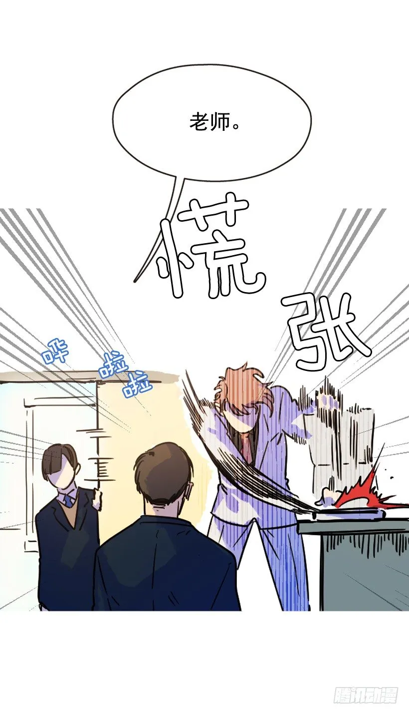 比起杀害守护更难 第38页