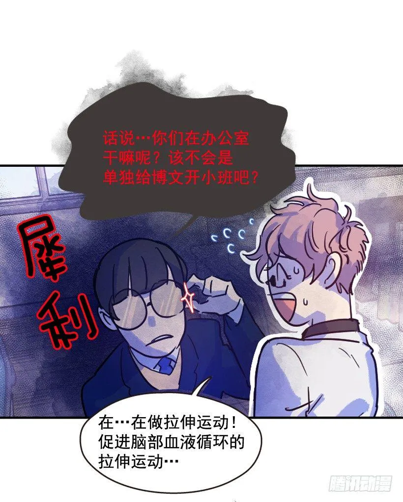 比起杀害守护更难 第41页