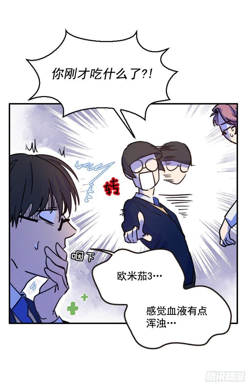 比起杀害守护更难 第43页