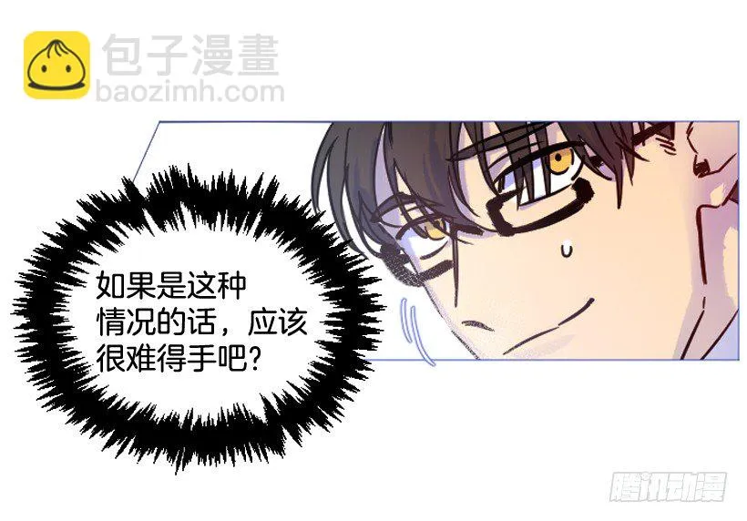 比起杀害守护更难 第47页