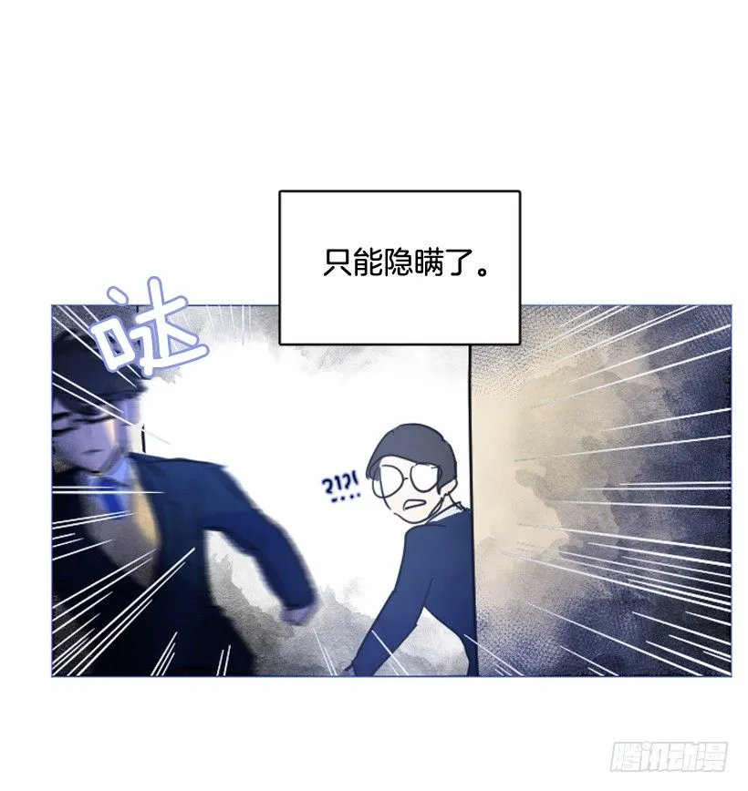 比起杀害守护更难 第51页