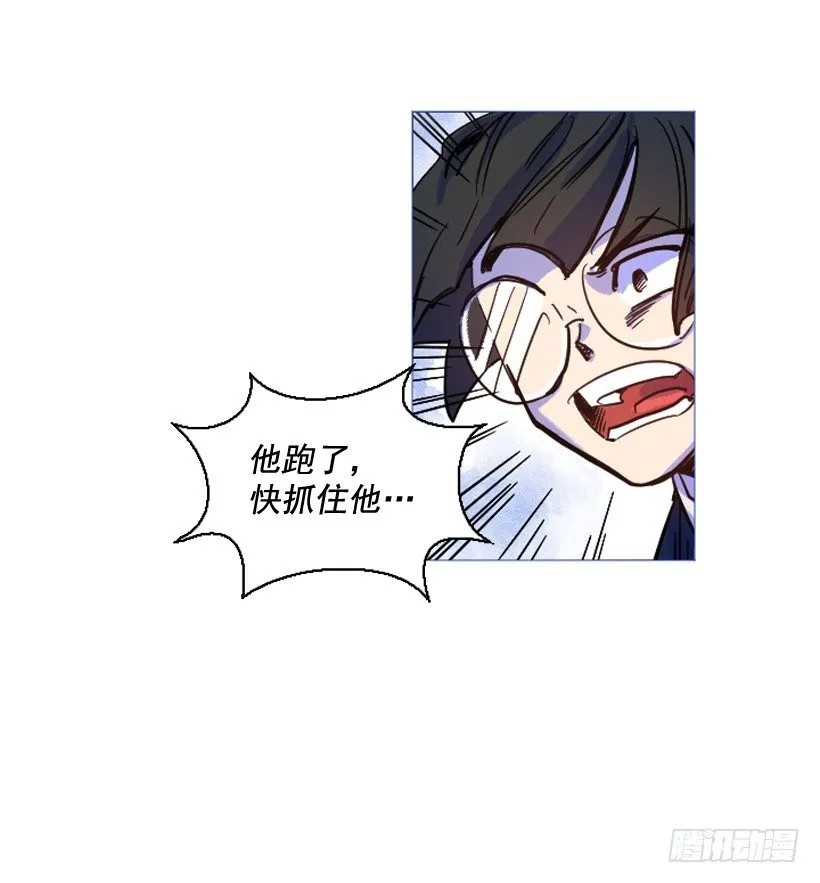 比起杀害守护更难 第52页