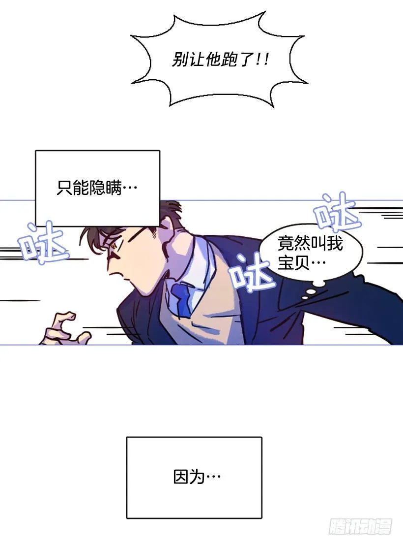 比起杀害守护更难 第55页
