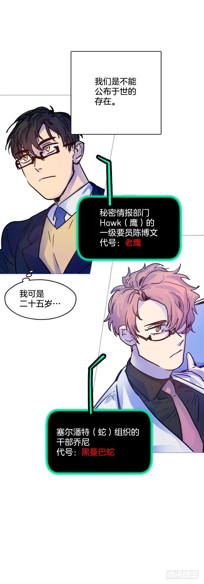 比起杀害守护更难 第56页