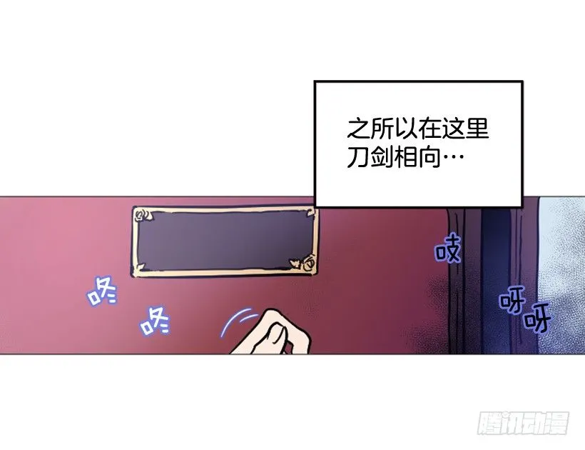 比起杀害守护更难 第58页