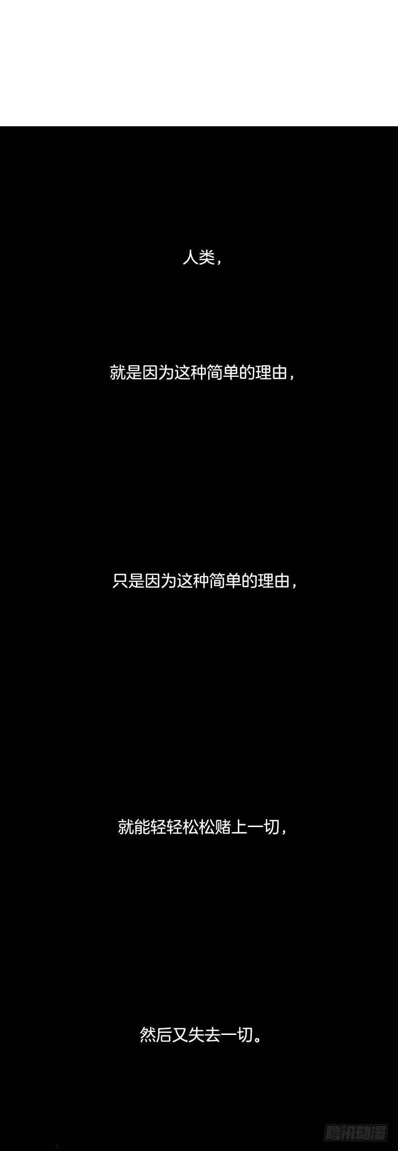 序章 第17页