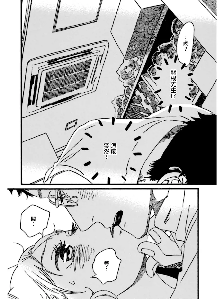 20话 第3页