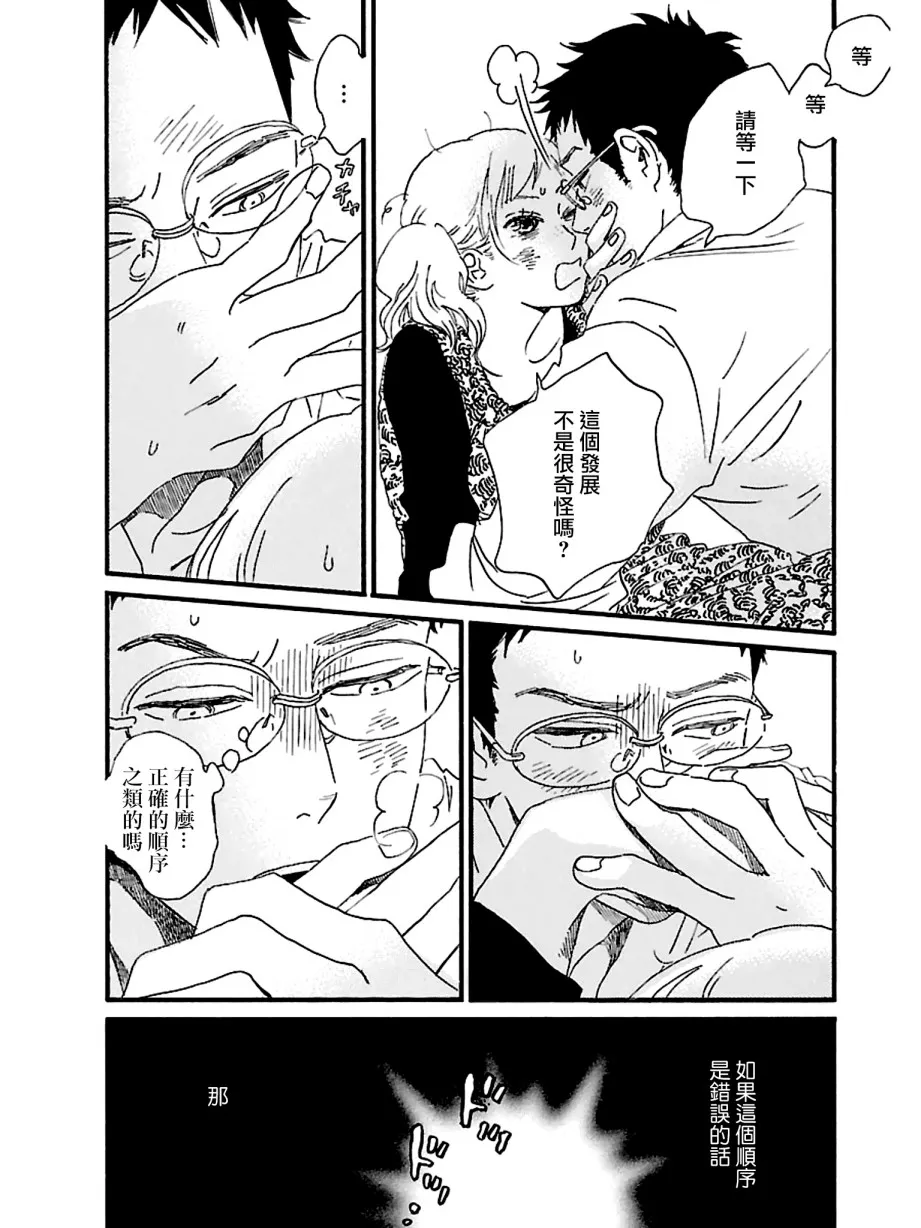 20话 第4页