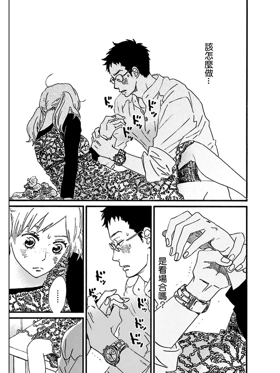 20话 第5页