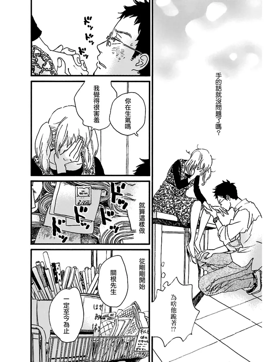 20话 第6页